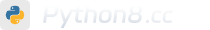 Python开发者交流社区